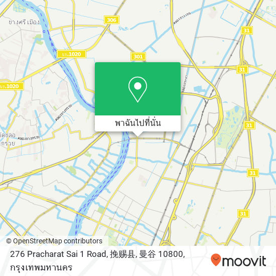 276 Pracharat Sai 1 Road, 挽赐县, 曼谷 10800 แผนที่