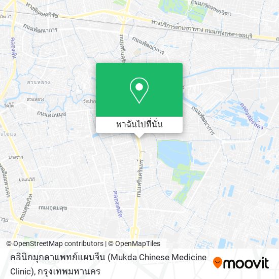 คลินิกมุกดาแพทย์แผนจีน (Mukda Chinese Medicine Clinic) แผนที่