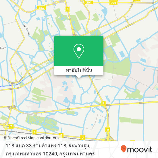 118 แยก 33 รามคำแหง 118, สะพานสูง, กรุงเทพมหานคร 10240 แผนที่