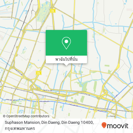 Suphason Mansion, Din Daeng, Din Daeng 10400 แผนที่