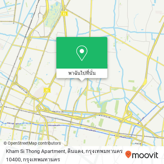 Kham Si Thong Apartment, ดินแดง, กรุงเทพมหานคร 10400 แผนที่