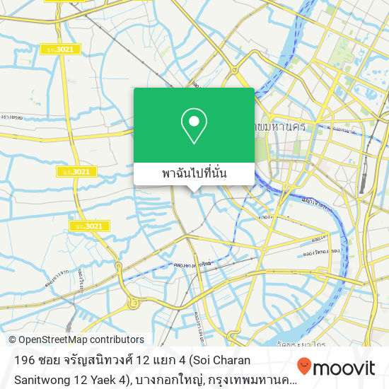 196 ซอย จรัญสนิทวงศ์ 12 แยก 4 (Soi Charan Sanitwong 12 Yaek 4), บางกอกใหญ่, กรุงเทพมหานคร 10600 แผนที่