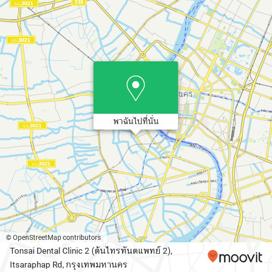 Tonsai Dental Clinic 2 (ต้นไทรทันตแพทย์ 2), Itsaraphap Rd แผนที่