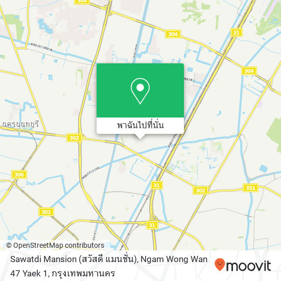 Sawatdi Mansion (สวัสดี แมนชั่น), Ngam Wong Wan 47 Yaek 1 แผนที่