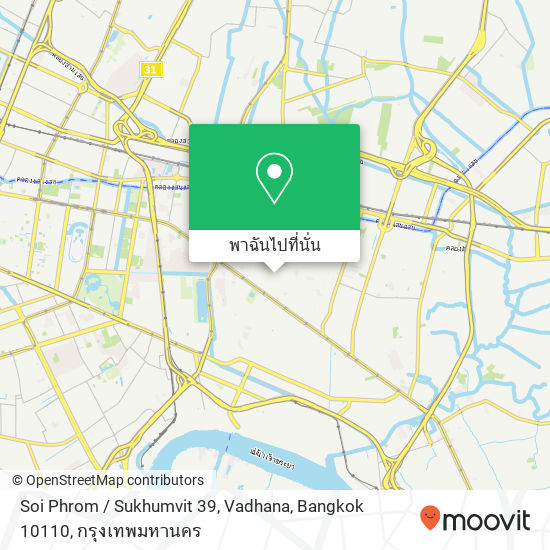 Soi Phrom / Sukhumvit 39, Vadhana, Bangkok 10110 แผนที่