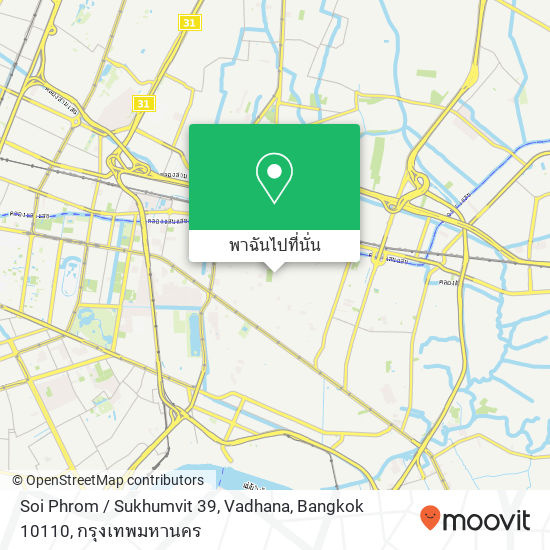 Soi Phrom / Sukhumvit 39, Vadhana, Bangkok 10110 แผนที่