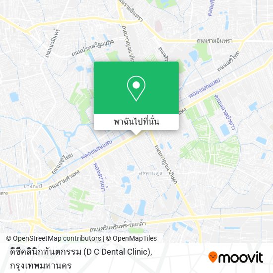 ดีซีคลินิกทันตกรรม (D C Dental Clinic) แผนที่