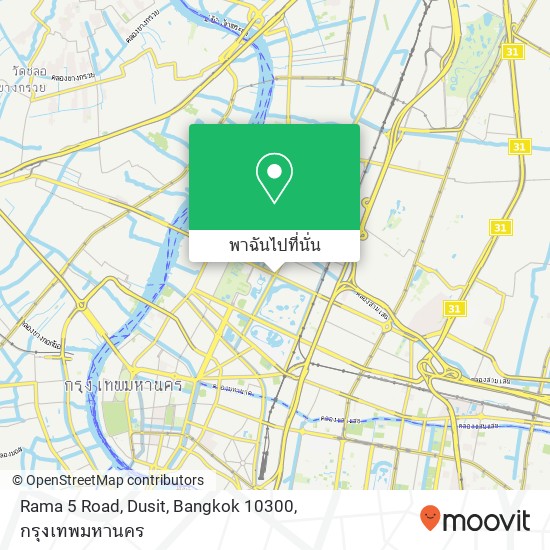 Rama 5 Road, Dusit, Bangkok 10300 แผนที่