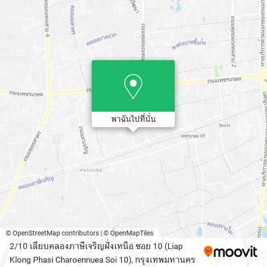 2 / 10 เลียบคลองภาษีเจริญฝั่งเหนือ ซอย 10 (Liap Klong Phasi Charoennuea Soi 10) แผนที่