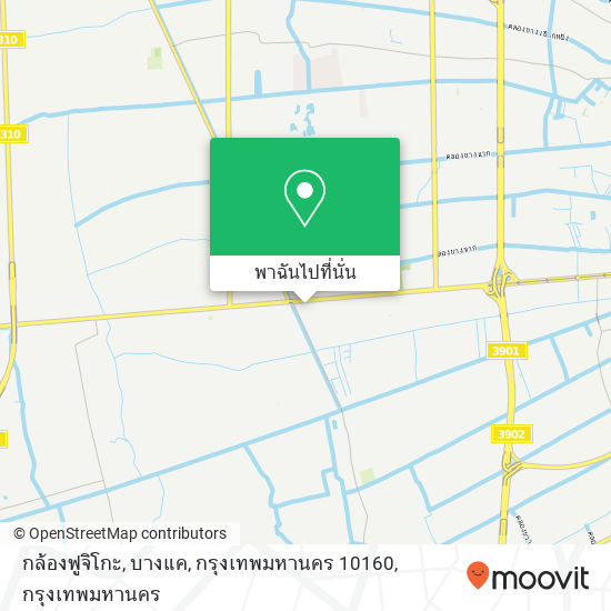 กล้องฟูจิโกะ, บางแค, กรุงเทพมหานคร 10160 แผนที่