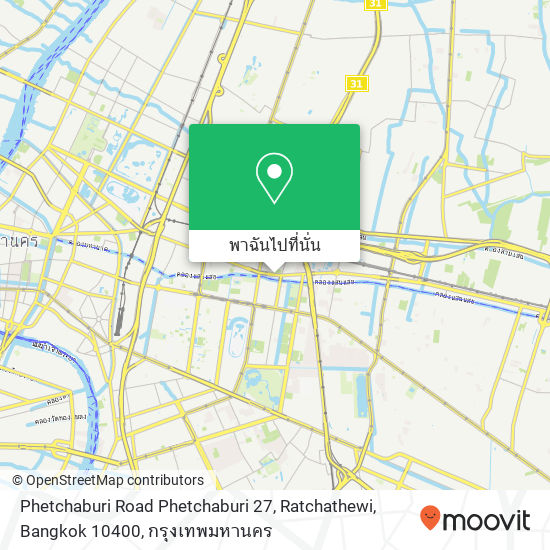 Phetchaburi Road Phetchaburi 27, Ratchathewi, Bangkok 10400 แผนที่