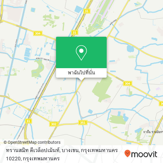 ทรานสมิท ดีเวล็อปเม้นท์, บางเขน, กรุงเทพมหานคร 10220 แผนที่