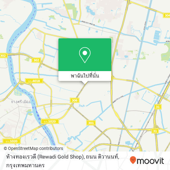 ห้างทองเรวดี (Rewadi Gold Shop), ถนน ติวานนท์ แผนที่