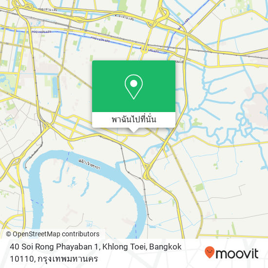 40 Soi Rong Phayaban 1, Khlong Toei, Bangkok 10110 แผนที่