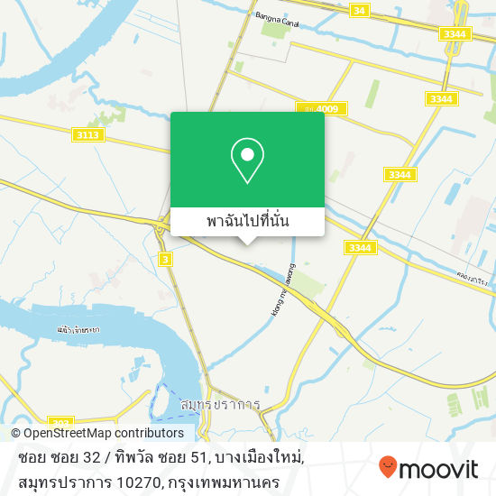 ซอย ซอย 32 / ทิพวัล ซอย 51, บางเมืองใหม่, สมุทรปราการ 10270 แผนที่