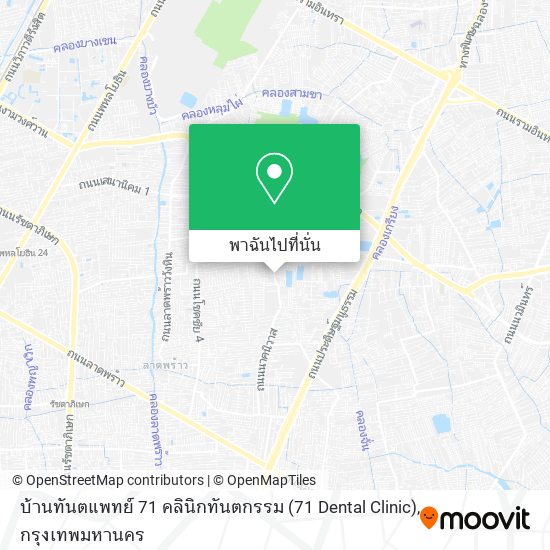 บ้านทันตแพทย์ 71 คลินิกทันตกรรม (71 Dental Clinic) แผนที่