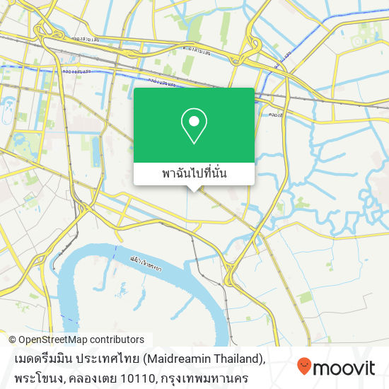 เมดดรีมมิน ประเทศไทย (Maidreamin Thailand), พระโขนง, คลองเตย 10110 แผนที่