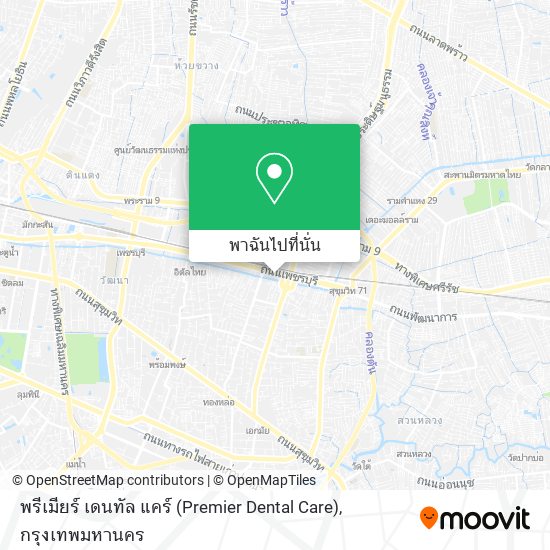 พรีเมียร์ เดนทัล แคร์ (Premier Dental Care) แผนที่