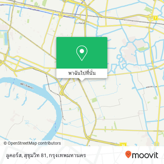 ลูคอร์ส, สุขุมวิท 81 แผนที่