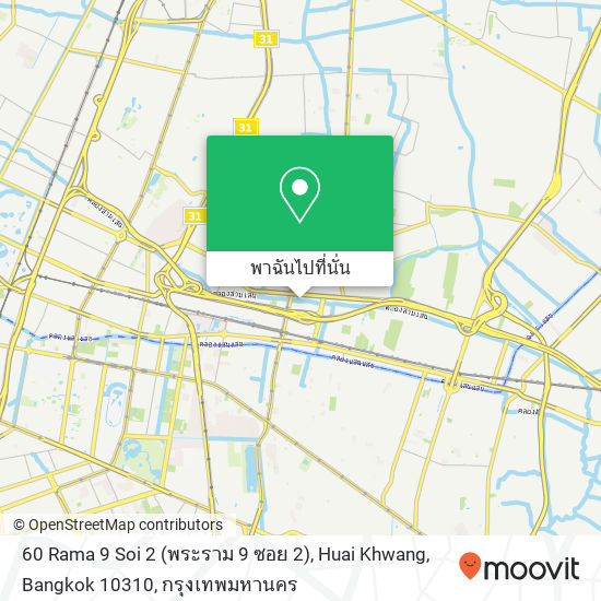 60 Rama 9 Soi 2 (พระราม 9 ซอย 2), Huai Khwang, Bangkok 10310 แผนที่