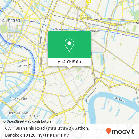 67 / 1 Suan Phlu Road (ถนน สวนพลู), Sathon, Bangkok 10120 แผนที่