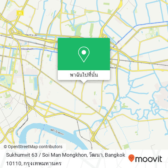 Sukhumvit 63 / Soi Man Mongkhon, วัฒนา, Bangkok 10110 แผนที่