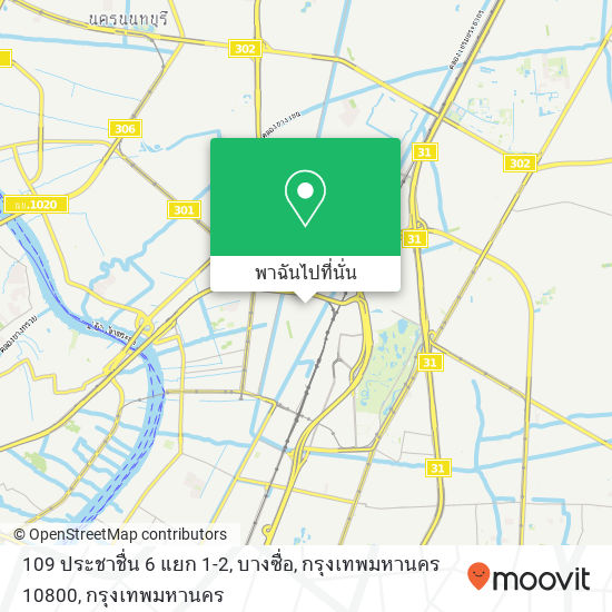 109 ประชาชื่น 6 แยก 1-2, บางซื่อ, กรุงเทพมหานคร 10800 แผนที่