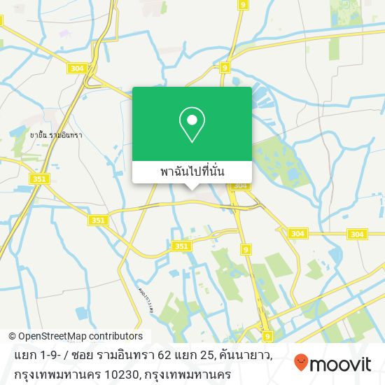 แยก 1-9- / ซอย รามอินทรา 62 แยก 25, คันนายาว, กรุงเทพมหานคร 10230 แผนที่