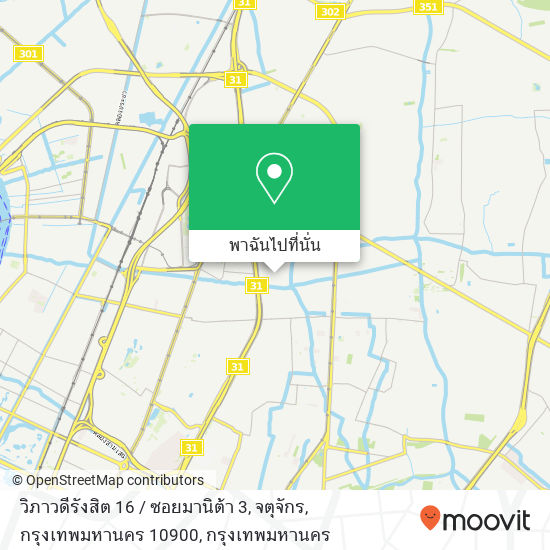 วิภาวดีรังสิต 16 / ซอยมานิต้า 3, จตุจักร, กรุงเทพมหานคร 10900 แผนที่