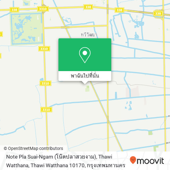 Note Pla Suai-Ngam (โน๊ตปลาสวยงาม), Thawi Watthana, Thawi Watthana 10170 แผนที่