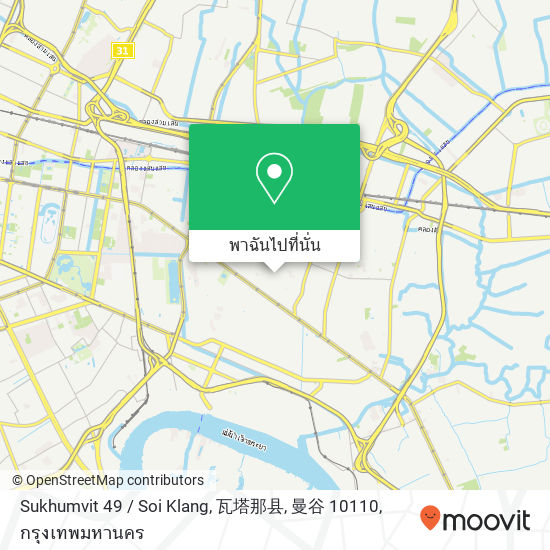 Sukhumvit 49 / Soi Klang, 瓦塔那县, 曼谷 10110 แผนที่