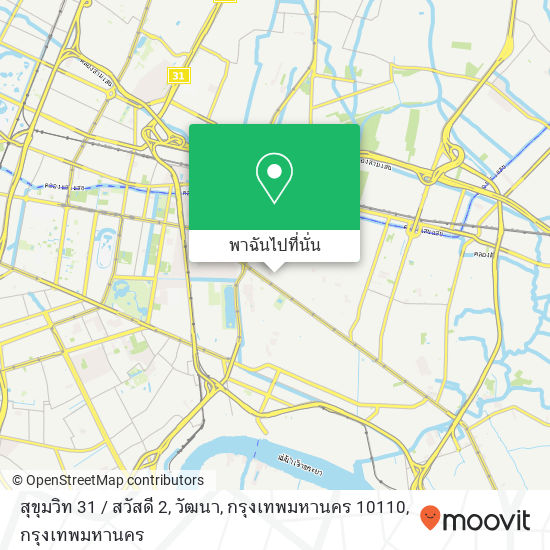 สุขุมวิท 31 / สวัสดี 2, วัฒนา, กรุงเทพมหานคร 10110 แผนที่