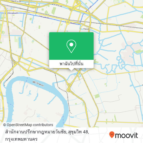 สำนักงานปรึกษากฎหมายวันชัย, สุขุมวิท 48 แผนที่