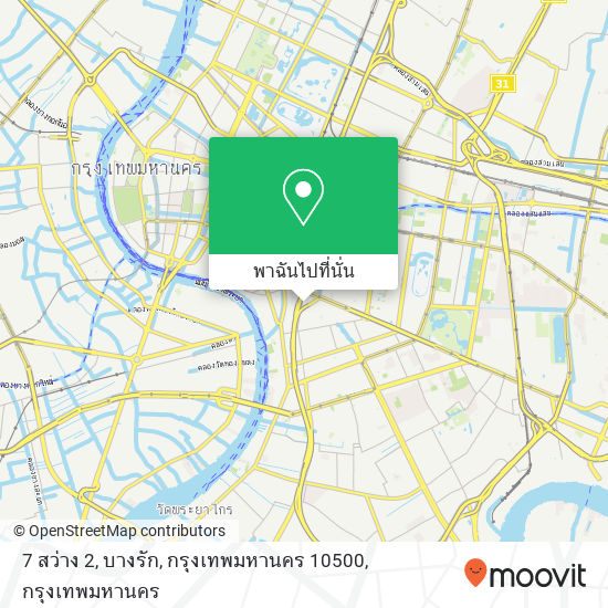 7 สว่าง 2, บางรัก, กรุงเทพมหานคร 10500 แผนที่