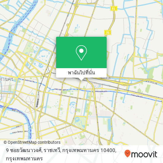 9 ซอยวัฒนาวงศ์, ราชเทวี, กรุงเทพมหานคร 10400 แผนที่