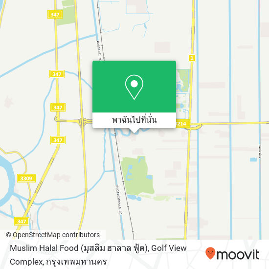 Muslim Halal Food (มุสลิม ฮาลาล ฟู้ด), Golf View Complex แผนที่