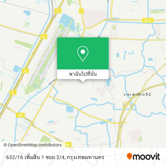 632/16 เพิ่มสิน 1 ซอย 2/4 แผนที่