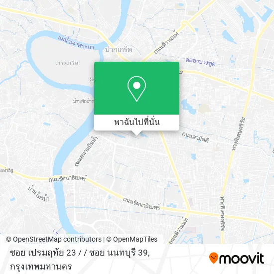 ซอย เปรมฤทัย 23 / / ซอย นนทบุรี 39 แผนที่