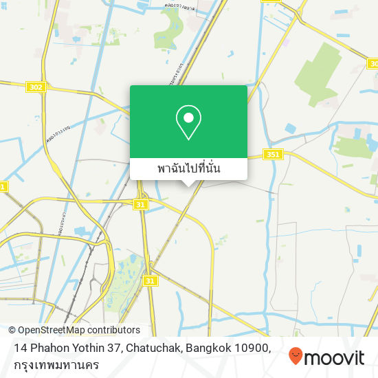 14 Phahon Yothin 37, Chatuchak, Bangkok 10900 แผนที่