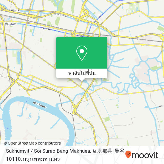 Sukhumvit / Soi Surao Bang Makhuea, 瓦塔那县, 曼谷 10110 แผนที่