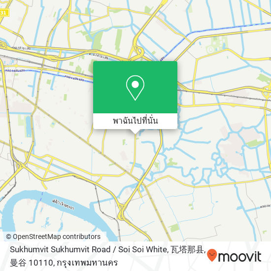 Sukhumvit Sukhumvit Road / Soi Soi White, 瓦塔那县, 曼谷 10110 แผนที่