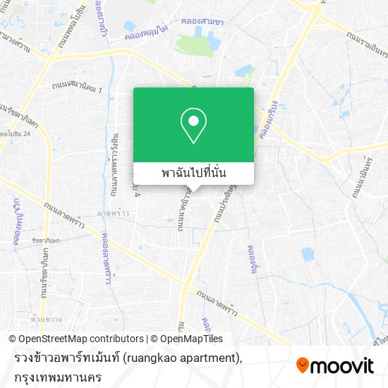 รวงข้าวอพาร์ทเม้นท์ (ruangkao apartment) แผนที่