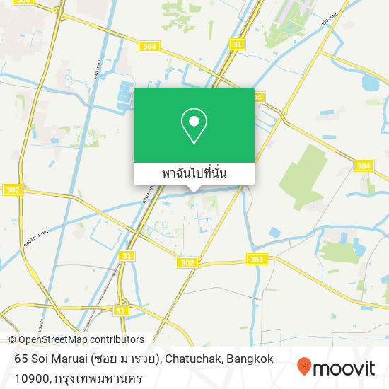 65 Soi Maruai (ซอย มารวย), Chatuchak, Bangkok 10900 แผนที่