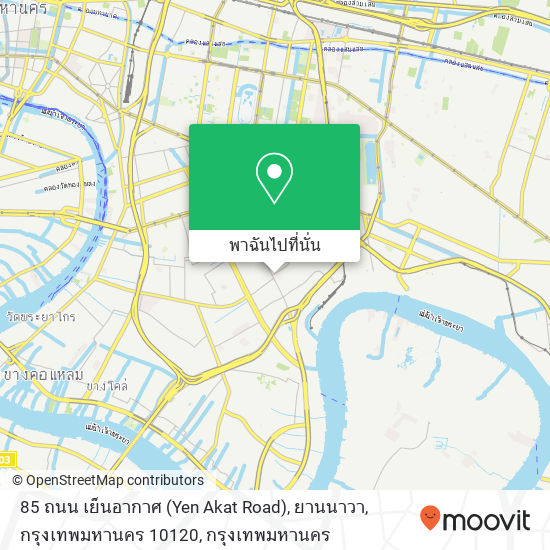 85 ถนน เย็นอากาศ (Yen Akat Road), ยานนาวา, กรุงเทพมหานคร 10120 แผนที่