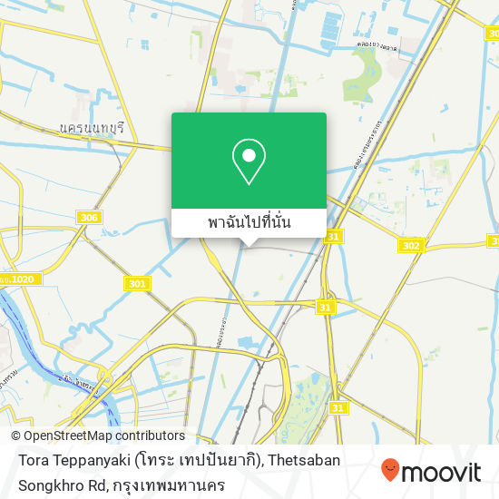 Tora Teppanyaki (โทระ เทปปันยากิ), Thetsaban Songkhro Rd แผนที่