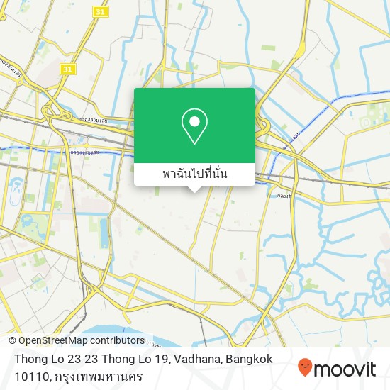 Thong Lo 23 23 Thong Lo 19, Vadhana, Bangkok 10110 แผนที่