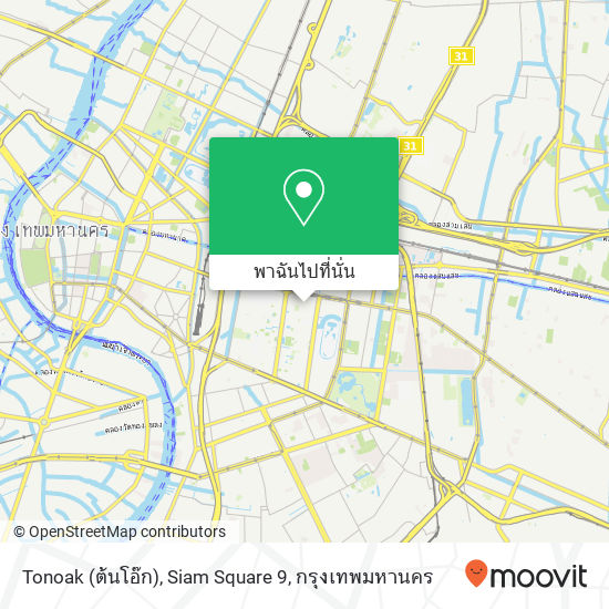 Tonoak (ต้นโอ๊ก), Siam Square 9 แผนที่