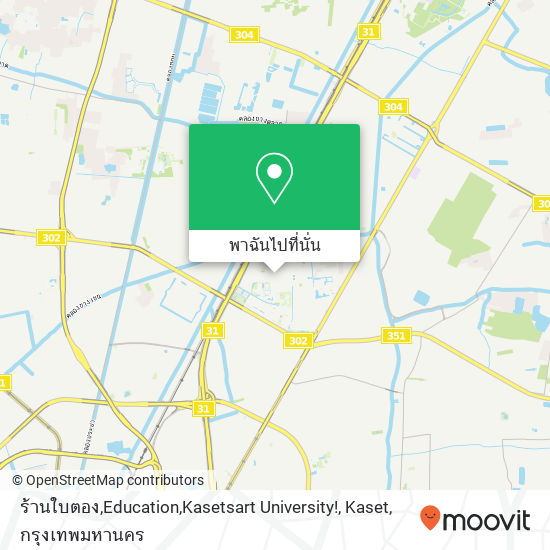 ร้านใบตอง,Education,Kasetsart University!, Kaset แผนที่