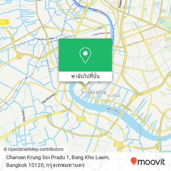 Charoen Krung Soi Pradu 1, Bang Kho Laem, Bangkok 10120 แผนที่