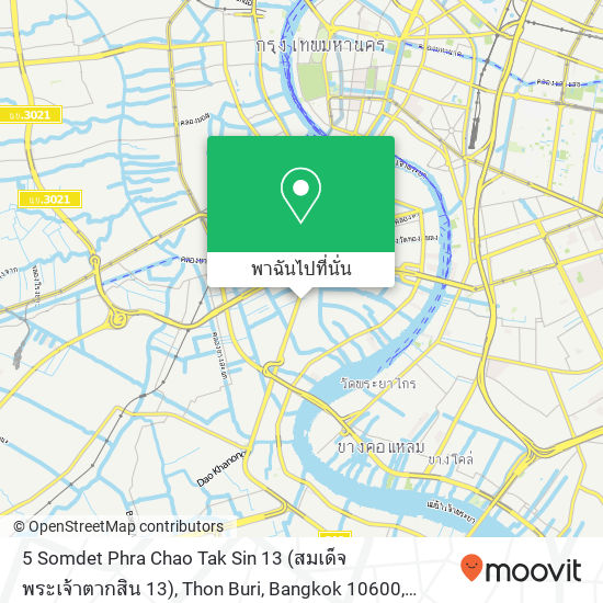 5 Somdet Phra Chao Tak Sin 13 (สมเด็จพระเจ้าตากสิน 13), Thon Buri, Bangkok 10600 แผนที่